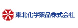 東北化学薬品株式会社