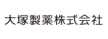 大塚製薬株式会社