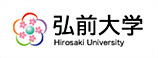 国立大学法人弘前大学