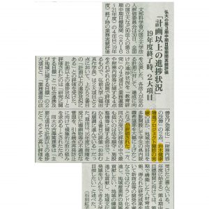 弘前大学coi研究推進機構 日本語版